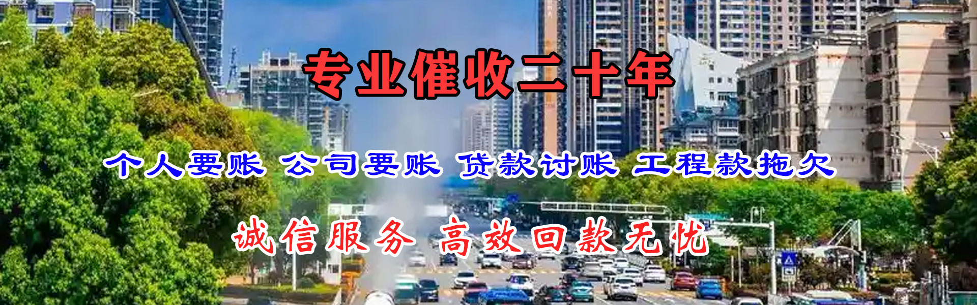 当阳清债公司