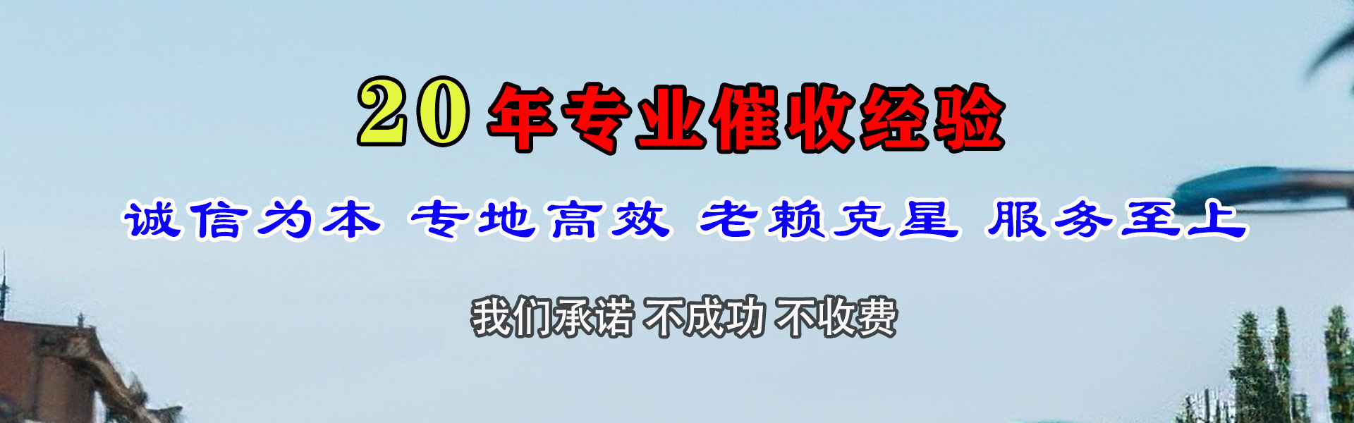 当阳追债公司